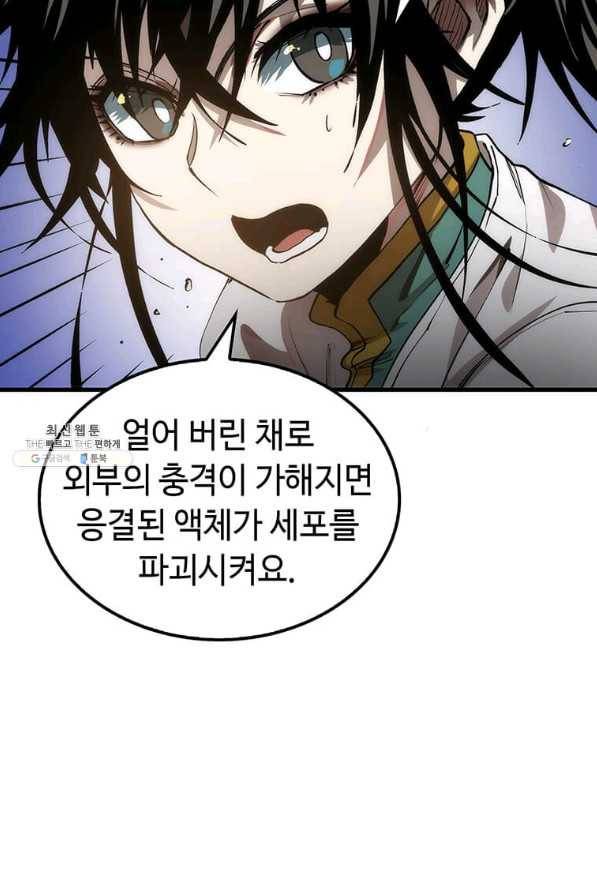 의원, 다시 살다 67화 15
