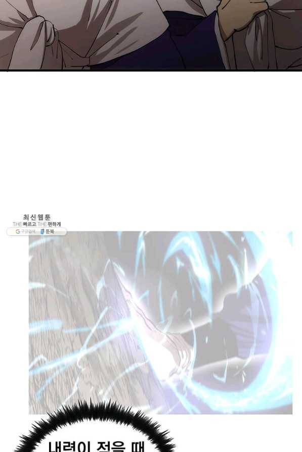 의원, 다시 살다 67화 23