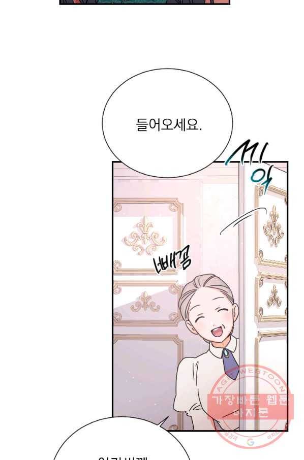 레이디 베이비 144화 2