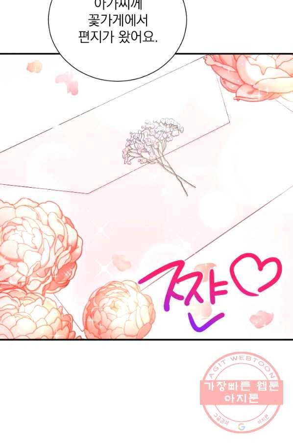 레이디 베이비 144화 3