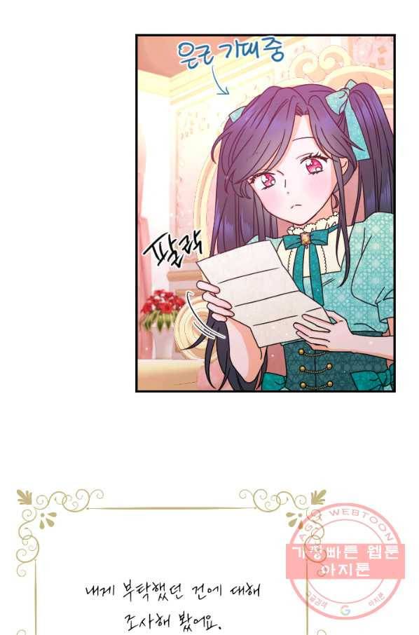 레이디 베이비 144화 9