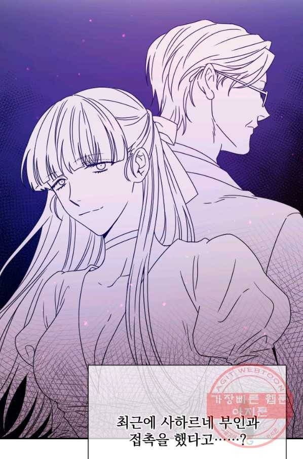 레이디 베이비 144화 12