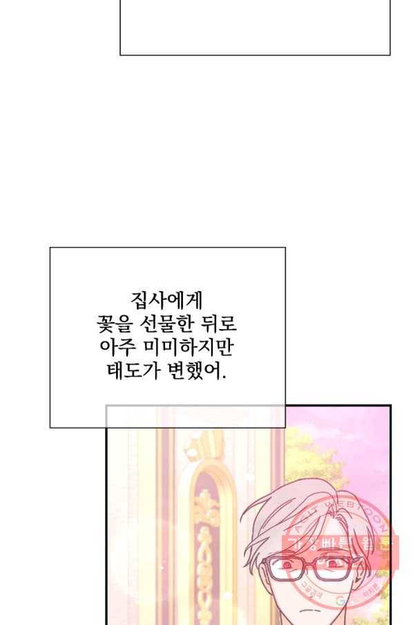 레이디 베이비 144화 13