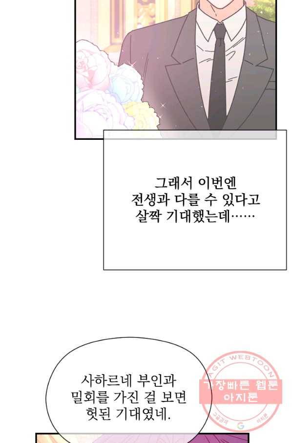 레이디 베이비 144화 14