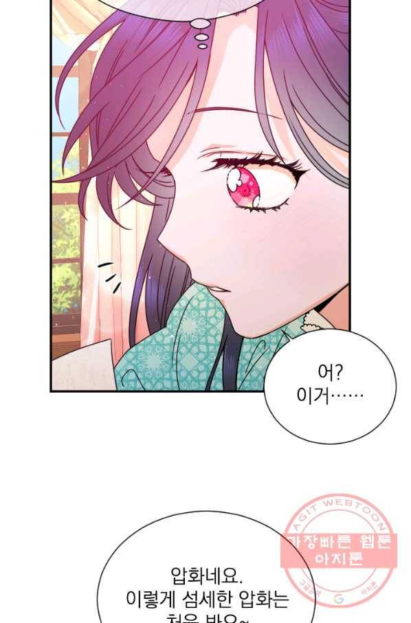 레이디 베이비 144화 15