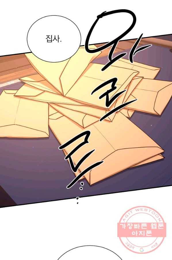 레이디 베이비 144화 22