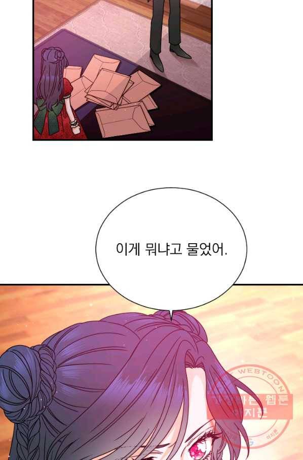 레이디 베이비 144화 26
