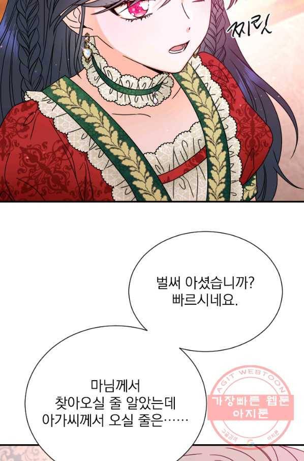 레이디 베이비 144화 27
