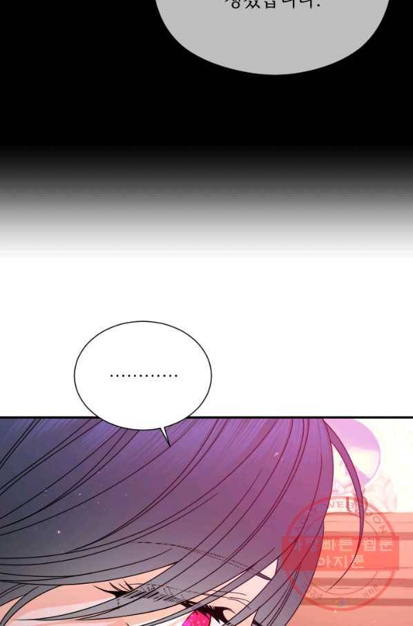 레이디 베이비 144화 30