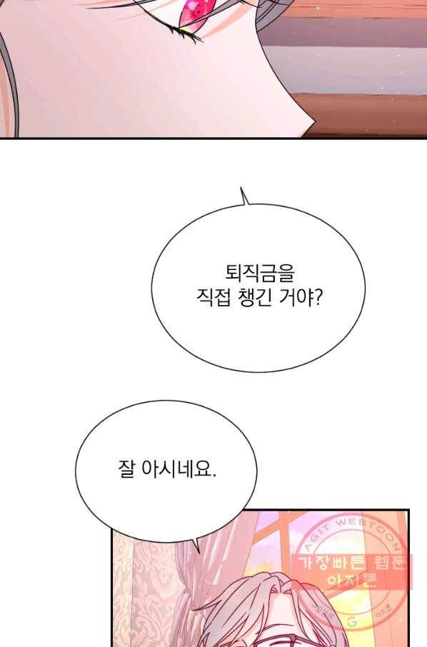 레이디 베이비 144화 31