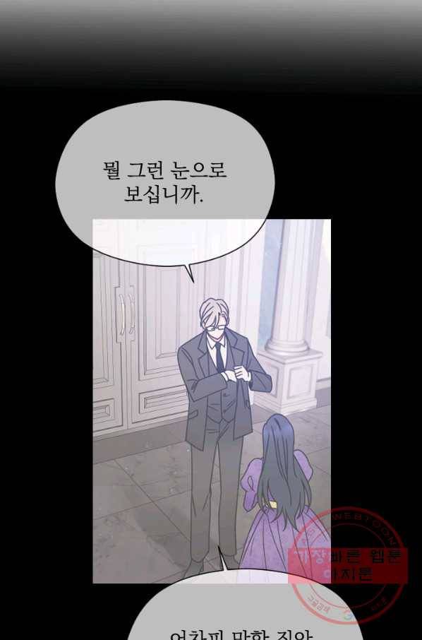레이디 베이비 144화 33