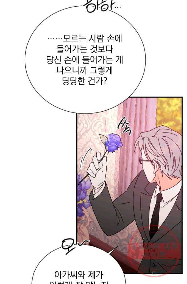 레이디 베이비 144화 35