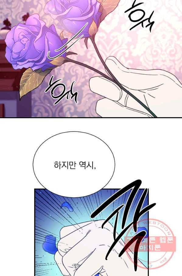 레이디 베이비 144화 37