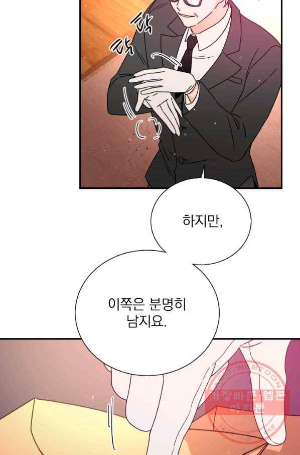 레이디 베이비 144화 41