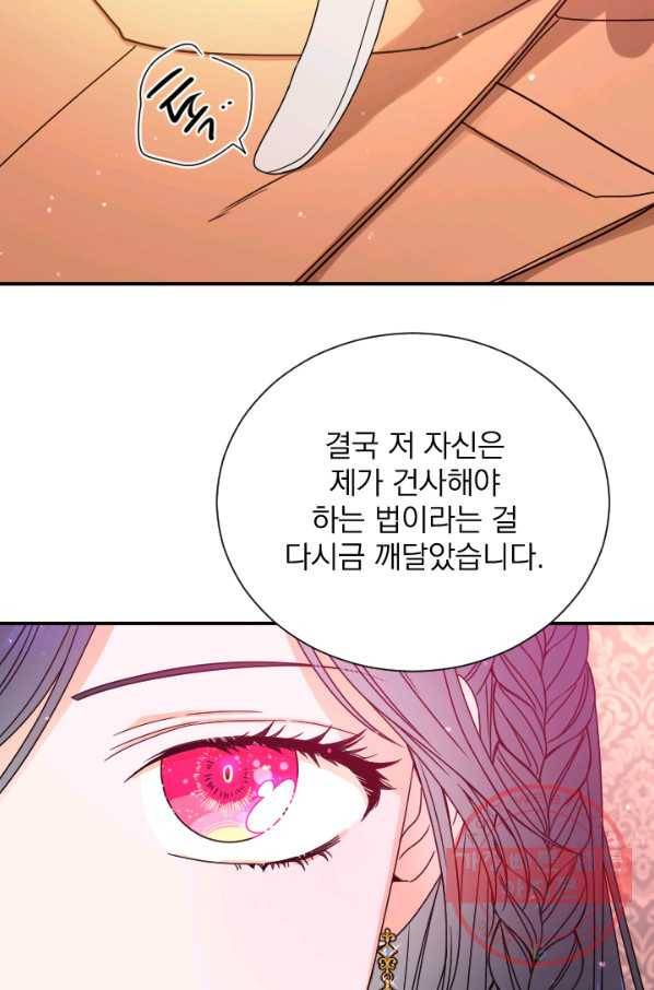 레이디 베이비 144화 42