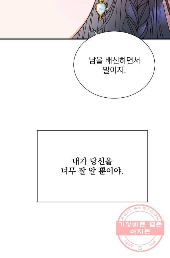 레이디 베이비 144화 43