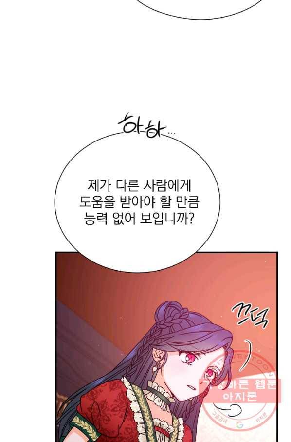 레이디 베이비 144화 46