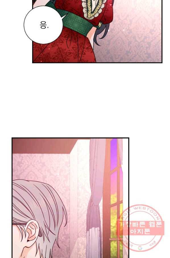 레이디 베이비 144화 47