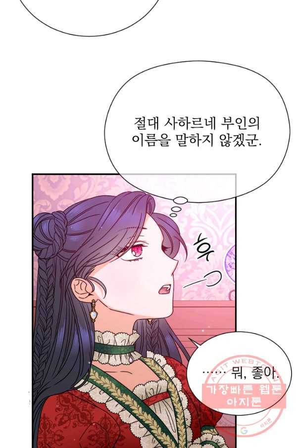레이디 베이비 144화 50