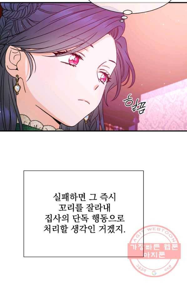 레이디 베이비 144화 53