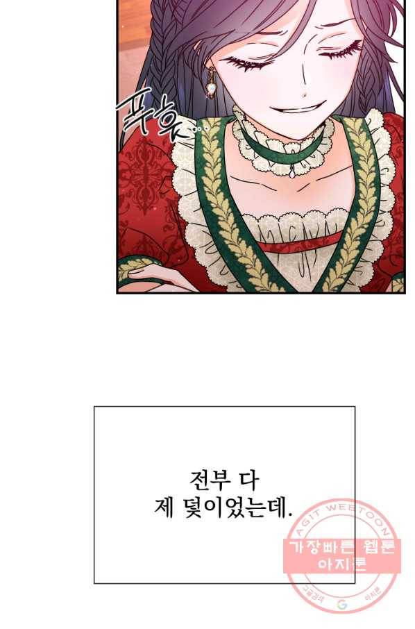 레이디 베이비 144화 57