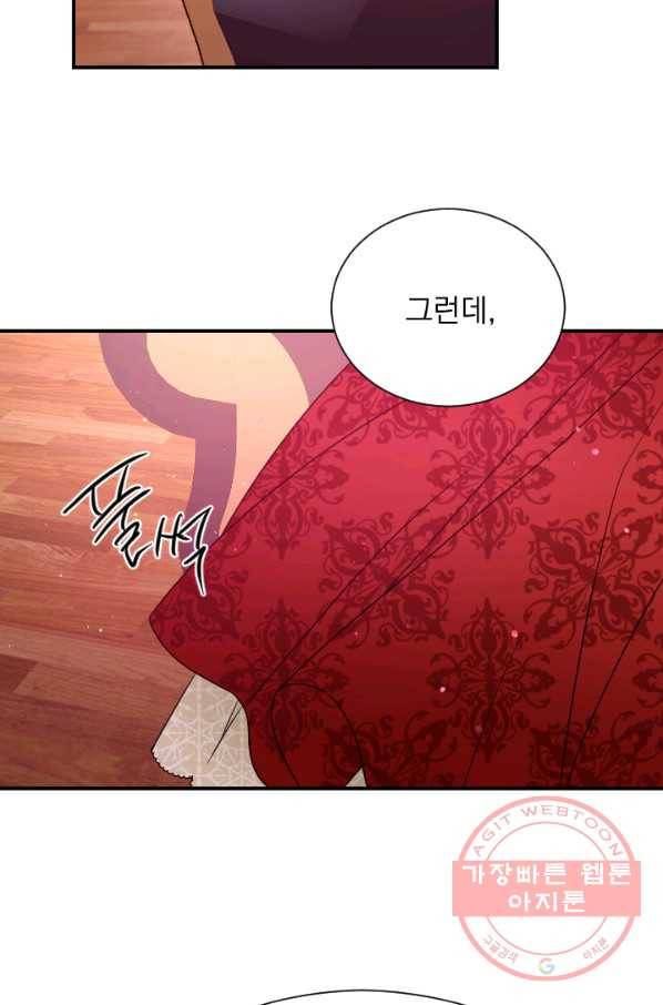 레이디 베이비 144화 65
