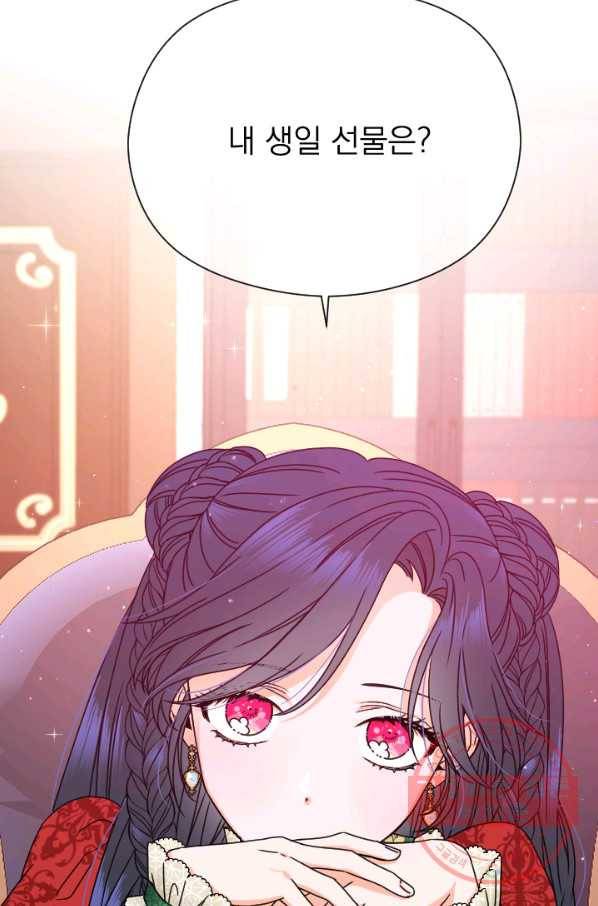레이디 베이비 144화 66