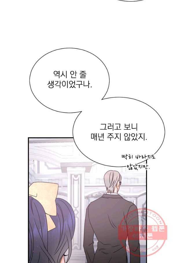 레이디 베이비 144화 69