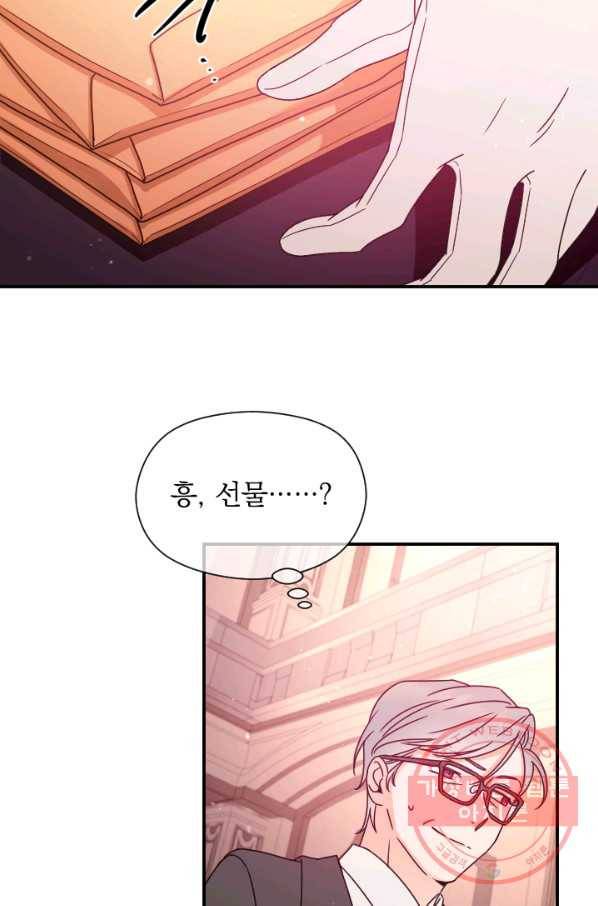 레이디 베이비 144화 72