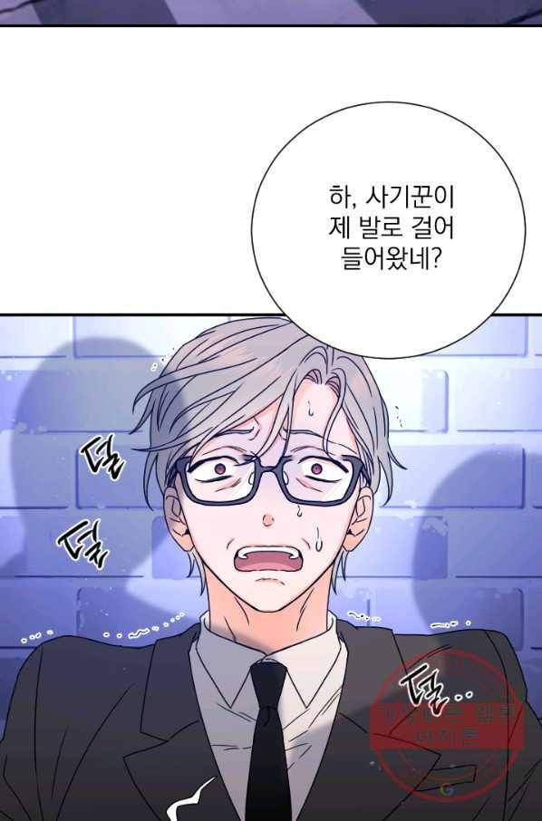 레이디 베이비 144화 76