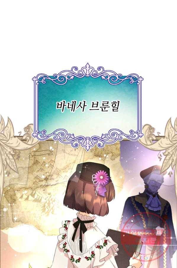 여왕님 안 돼요! 21화 1