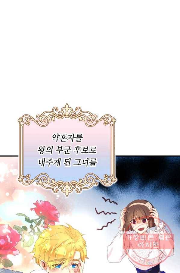 여왕님 안 돼요! 21화 3