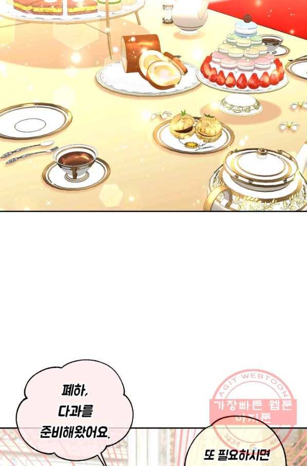 여왕님 안 돼요! 21화 8