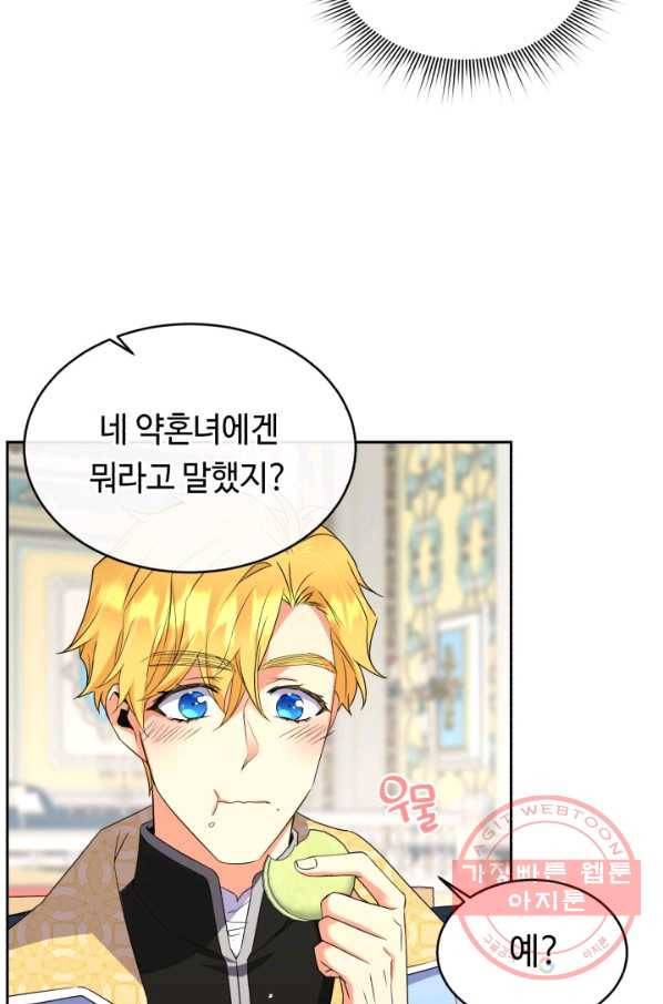 여왕님 안 돼요! 21화 11