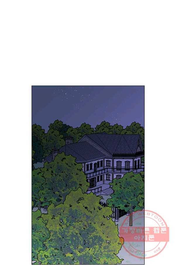 나의 추락이 찬란하도록 30화 1