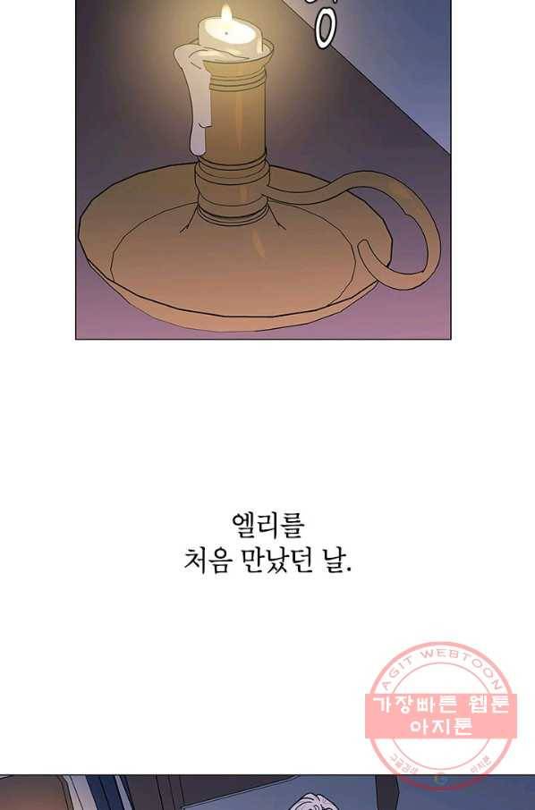 나의 추락이 찬란하도록 30화 3