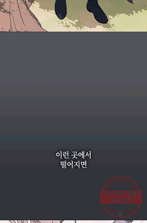 나의 추락이 찬란하도록 30화 9