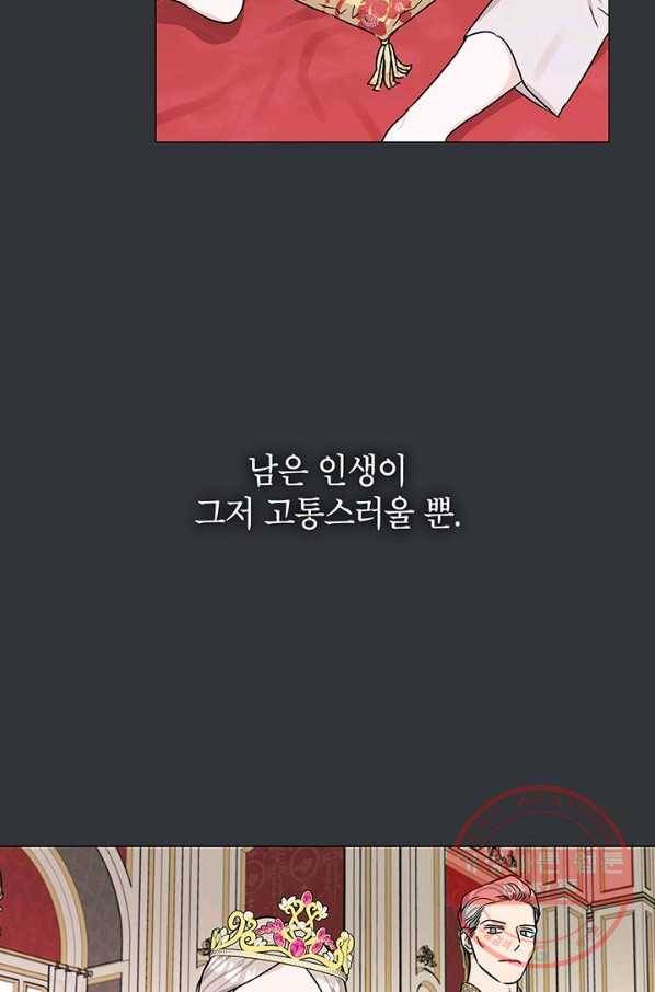 나의 추락이 찬란하도록 30화 12