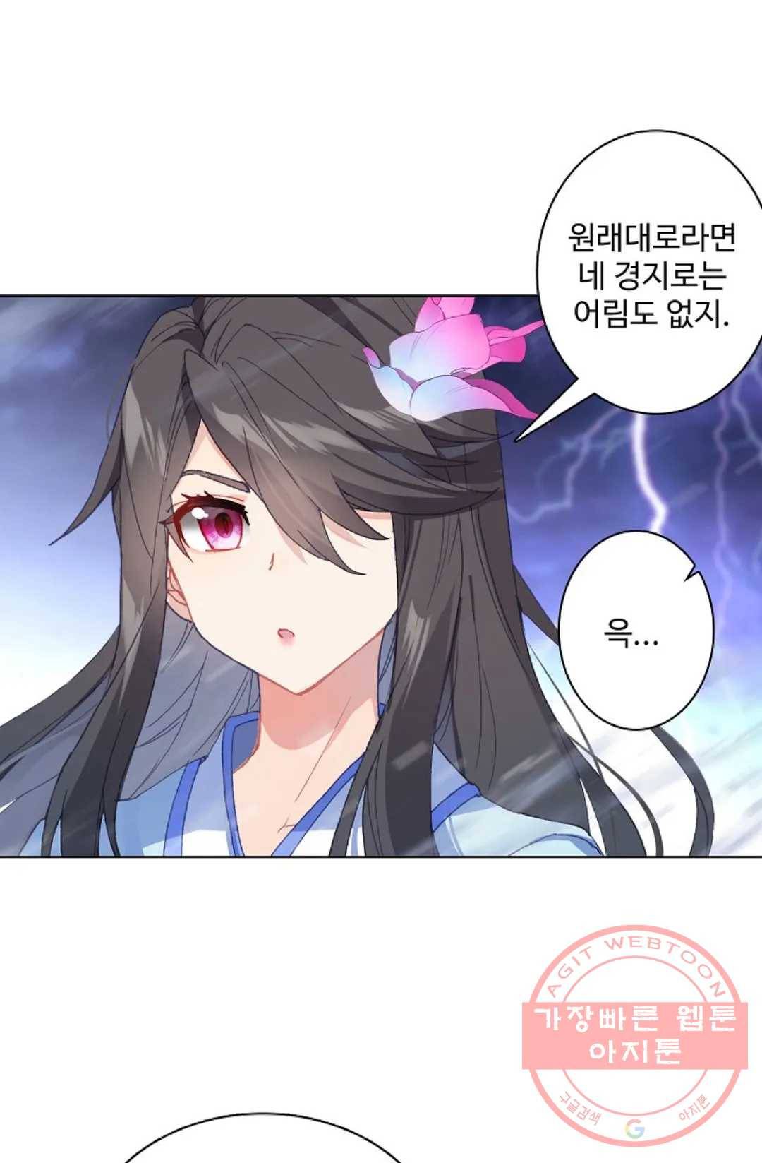 원존: 용의 비상 320화 1