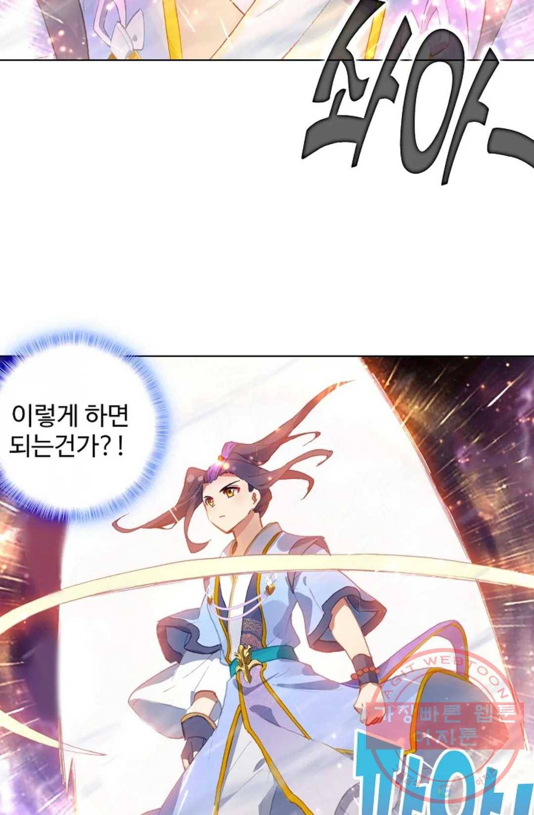 원존: 용의 비상 320화 4