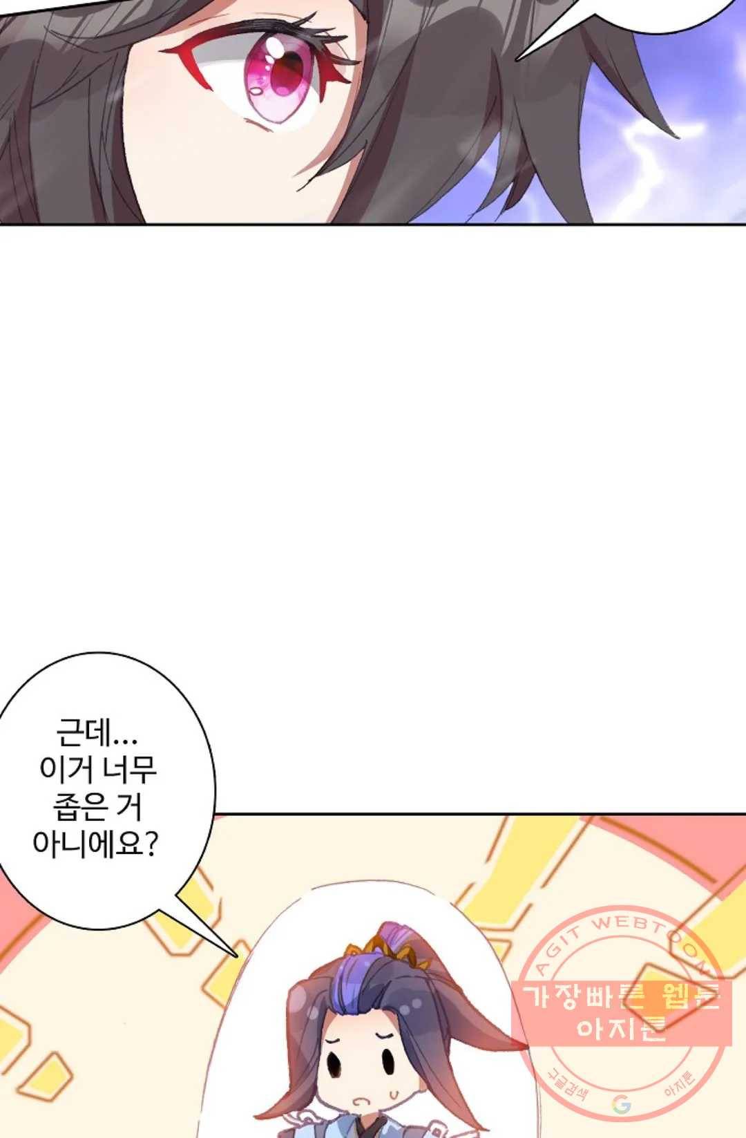 원존: 용의 비상 320화 7