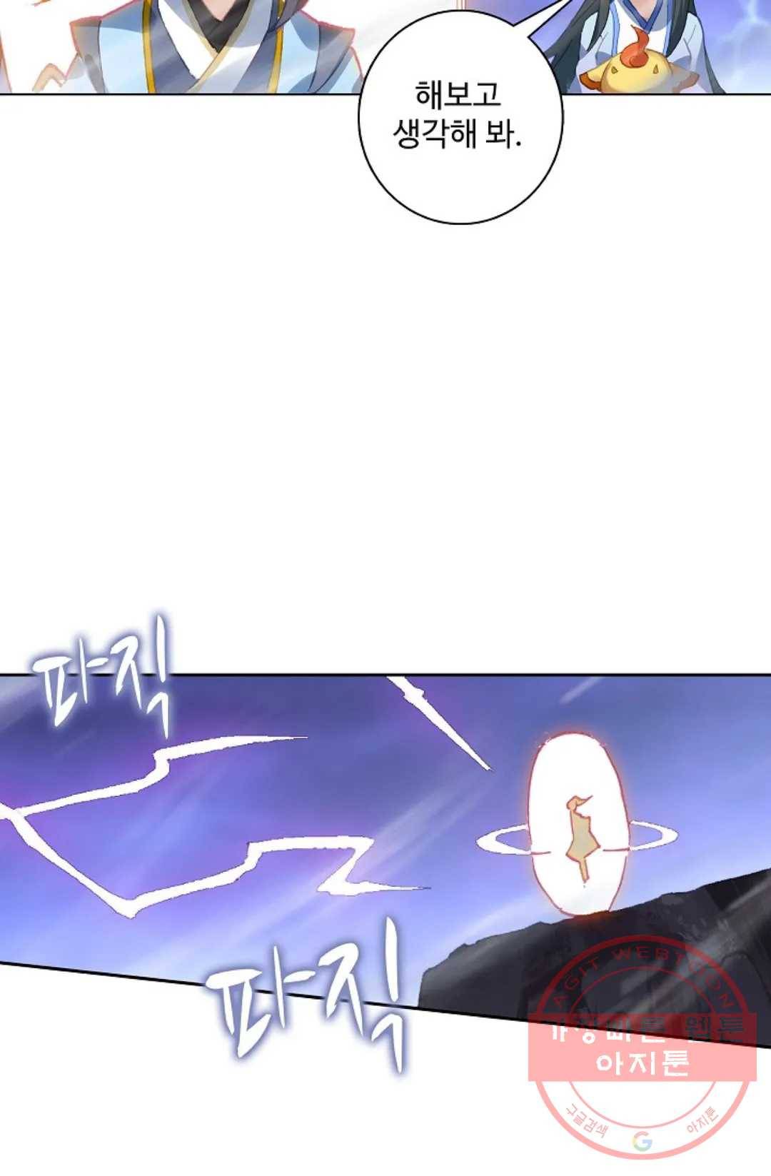 원존: 용의 비상 320화 9