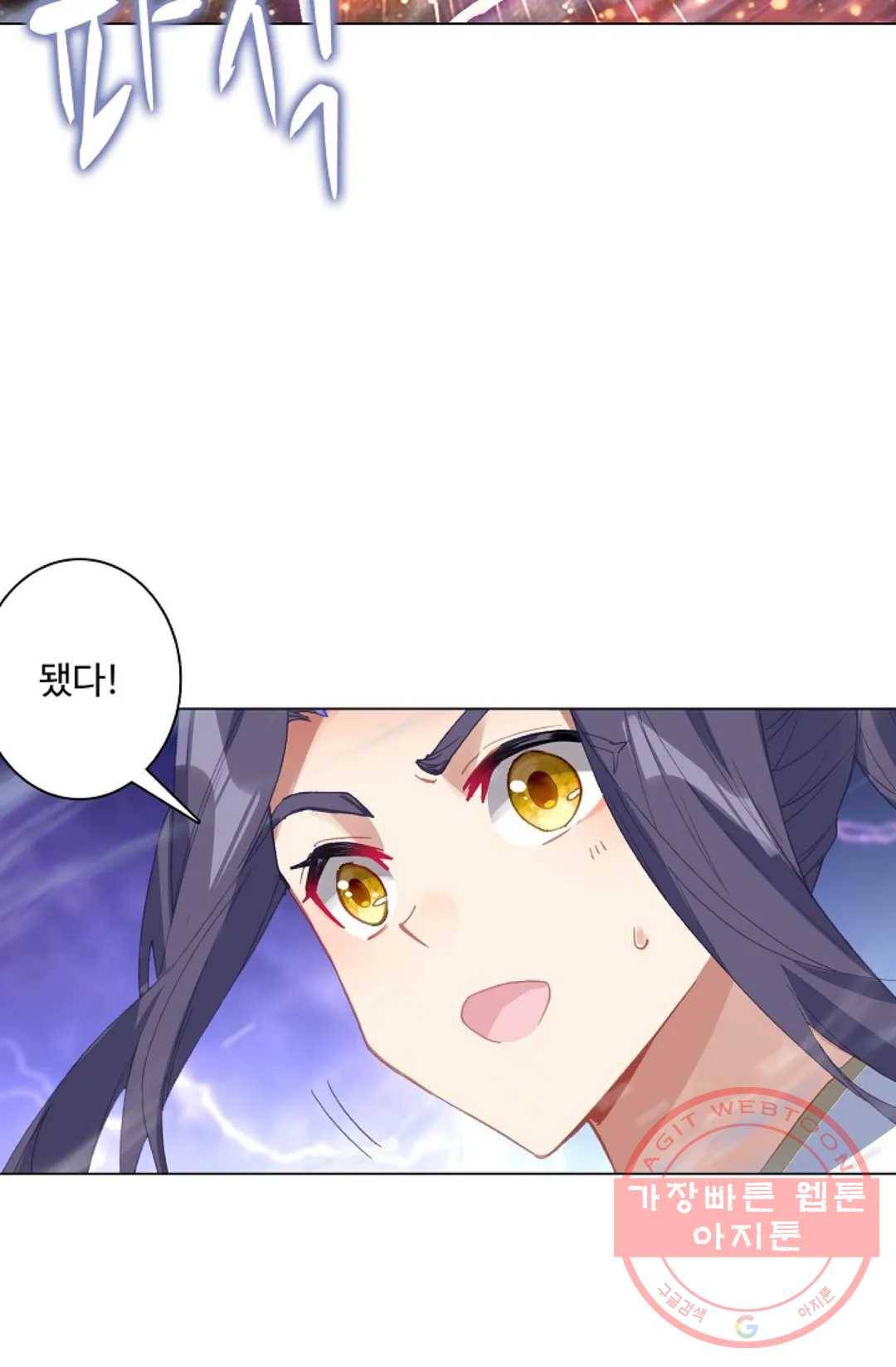 원존: 용의 비상 320화 11