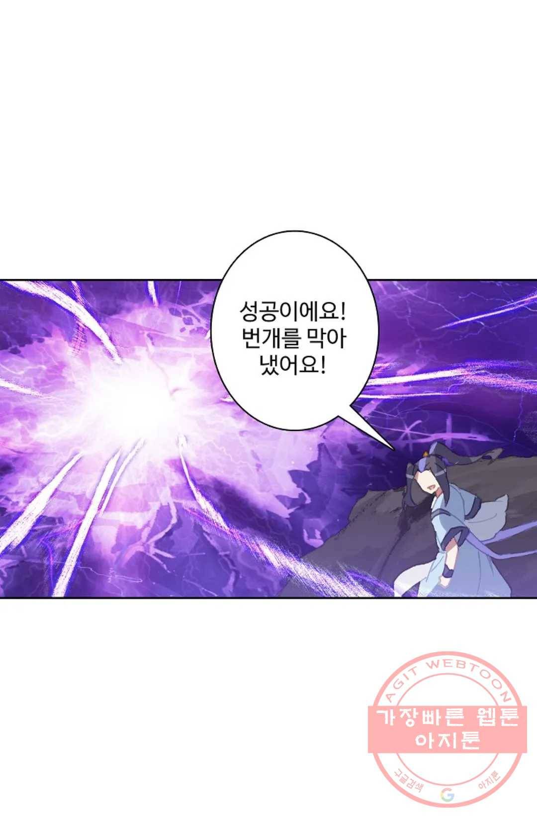 원존: 용의 비상 320화 12
