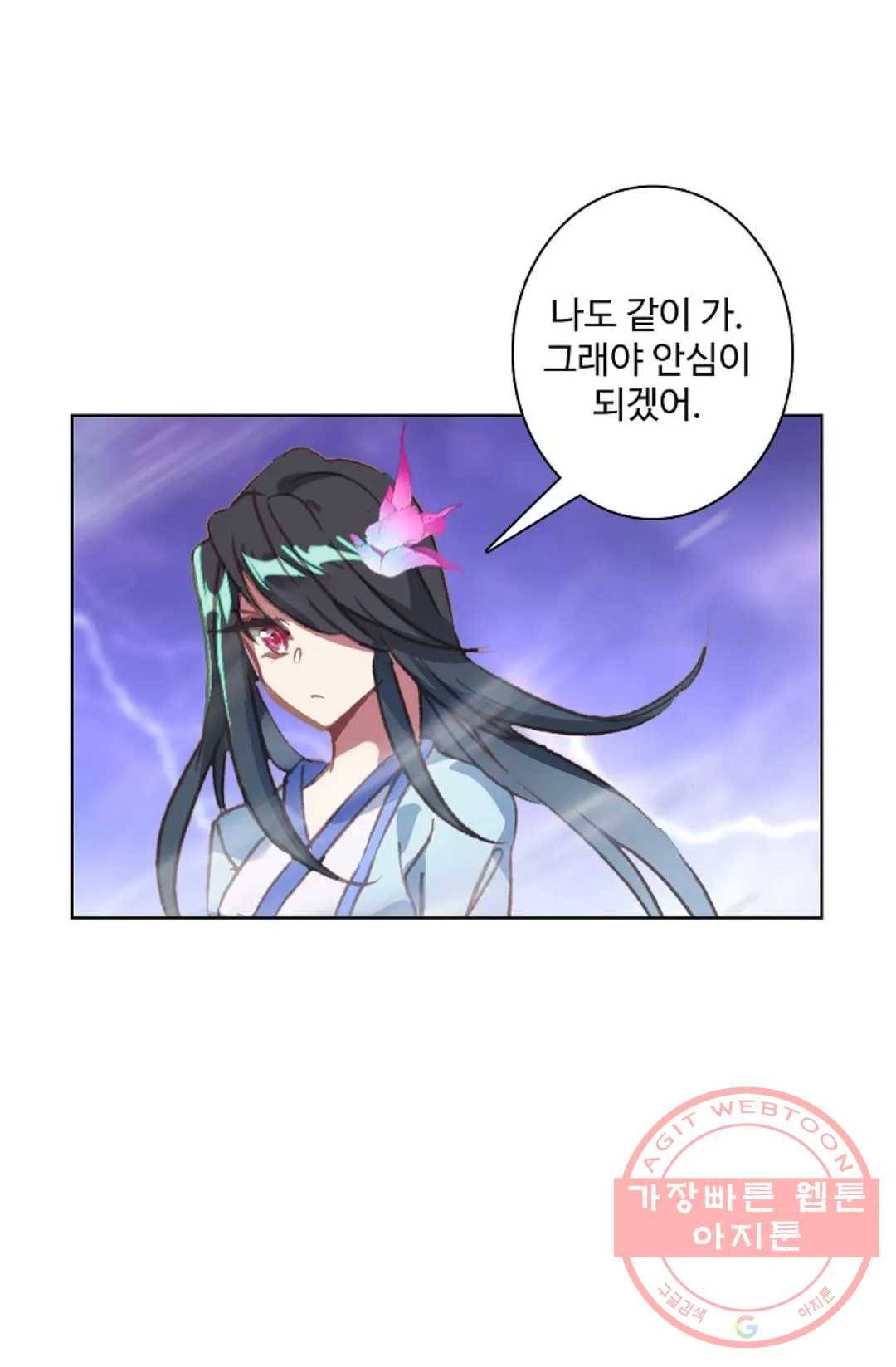 원존: 용의 비상 320화 13