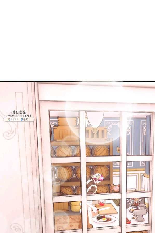 극한 공녀 102화(외전 2화) 2