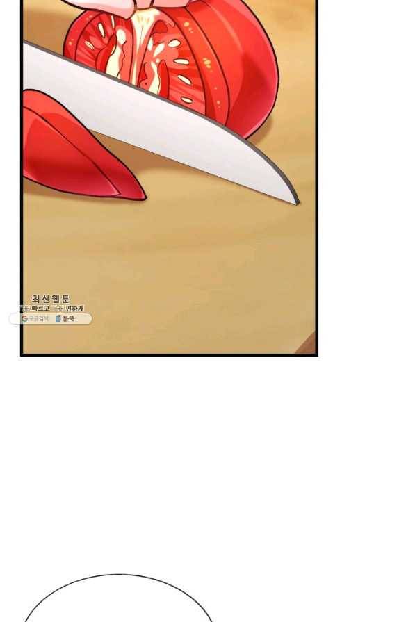 극한 공녀 102화(외전 2화) 4