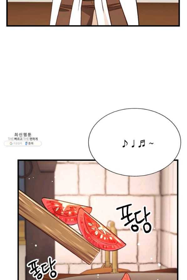 극한 공녀 102화(외전 2화) 6