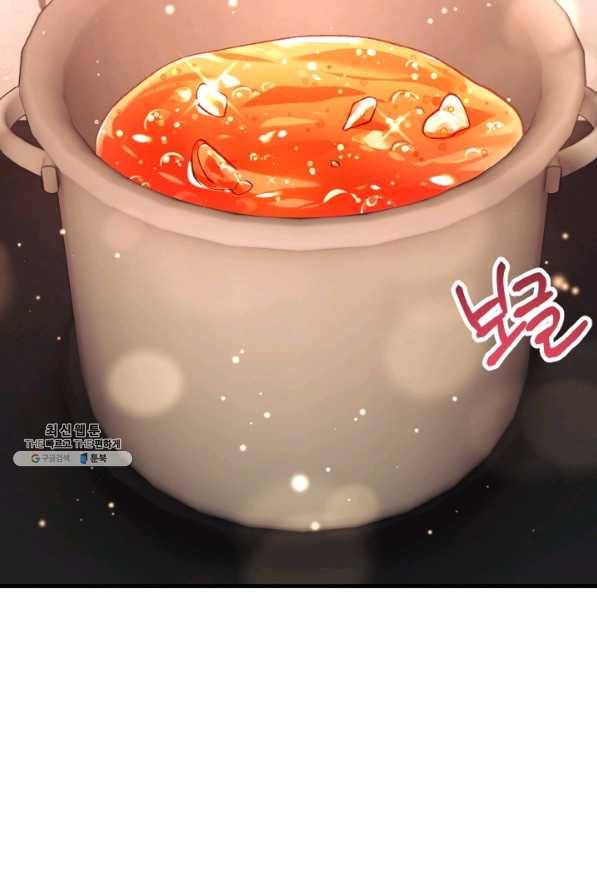 극한 공녀 102화(외전 2화) 10