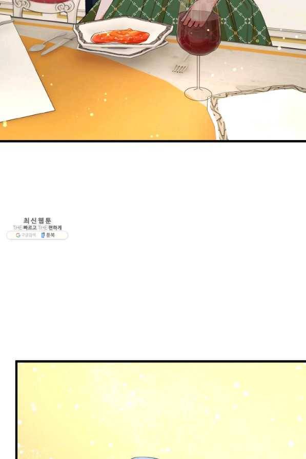 극한 공녀 102화(외전 2화) 12